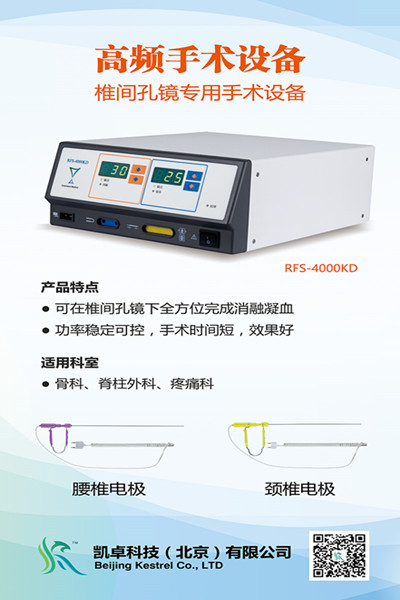 內(nèi)窺鏡專用手術(shù)設(shè)備_副本.jpg